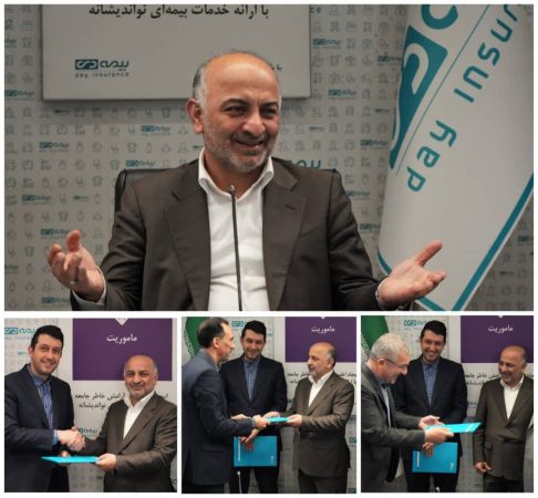 تهرانی سرپرست معاونت توسعه بازار و خدمات پس از فروش بیمه دی شد