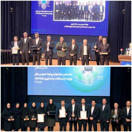 کسب رتبه های اول ،دوم و سوم توسط اداره کل روابط عمومی پست‌ بانک ایران