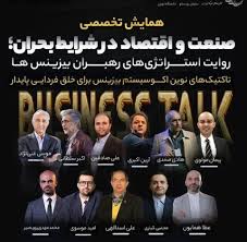 درخواست برای عبور از مدیریت سنتی و ورود فوری به عصر داده و هوش مصنوعی
