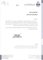 پاسخ بیمه البرز به مطالب خلاف واقع درباره قراردادهای بیمه ای شرکت اهداف