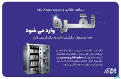 معاملات ثانویه ۳ صندوق سرمایه گذاری نقره در بورس کالا آغاز می شود