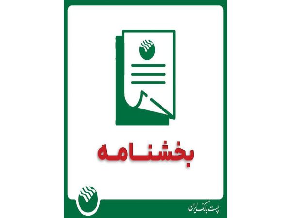 نحوه فعالیت واحدهای بانک در شرایط برودت هوا در استان تهران