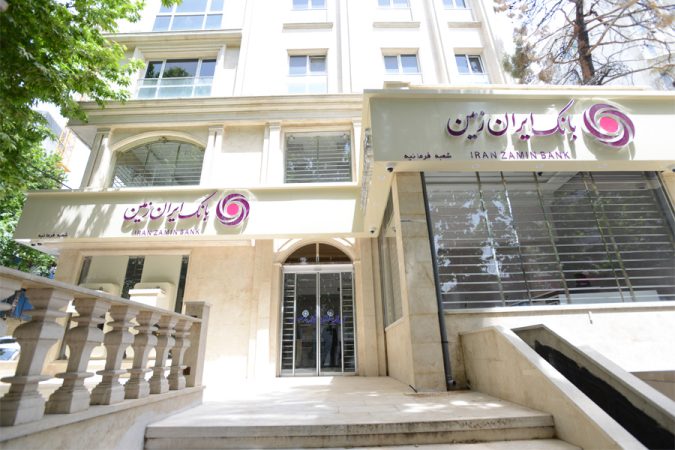 اعلام شعب کشیک بانک ایران زمین در استان تهران در روز شنبه چهارم بهمن ۱۴۰۴