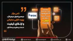 سامانه صدور ترکیبی بیمه‌نامه‌های «آتش‌سوزی» و «مسئولیت آسانسور» در پلتفرم آیوون+ راه‌اندازی شد
