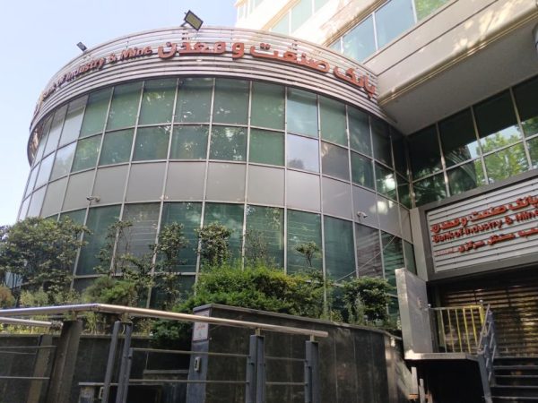 رشد قابل توجه شاخص‌های عملیاتی در عملكرد ۹ ماهه بانك صنعت و معدن در سال جاری