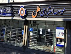 شعب کشیک استان های موسسه اعتباری ملل در تاریخ یکم بهمن ماه