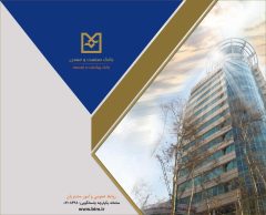 بانك صنعت و معدن، پیشگام در حمایت از واحدهای تولیدی دانش‌بنیان و فناور