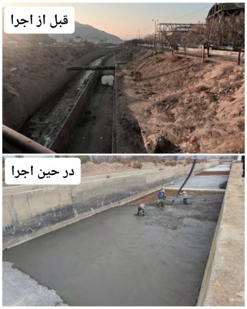 مرمت کانال سرخه‌حصار، گامی راهبردی برای افزایش ایمنی شهروندان /بعد از سالها عملیات مرمت کانال سرخه‌حصار، در سه فاز اجرایی شد