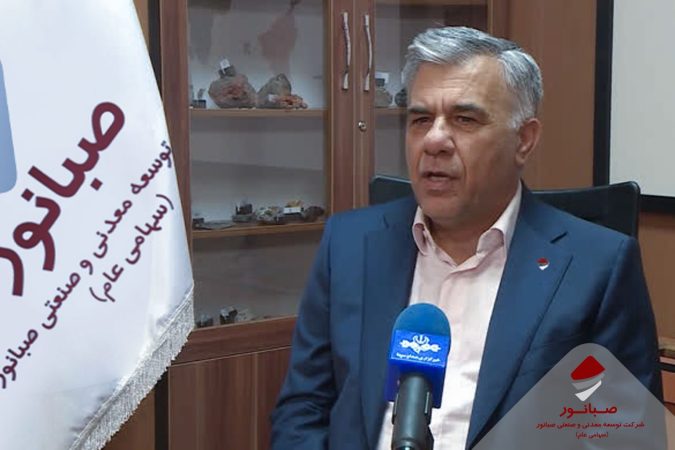 اسماعیلی: ارز حاصل از صادرات صبانور به‌طور کامل بازگشته است