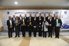 تقدیر از روسای موفق شعب بانک ایران زمین در باغ موزه بانک مرکزی