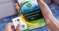 افزایش سقف تراکنش بانکی با رمز دوم ثابت در بانک توسعه صادرات