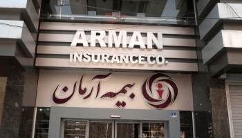 تداوم خدمات رسانی در شرایط جنگی؛ برگ برنده بیمه آرمان در سال ۱۴۰۵