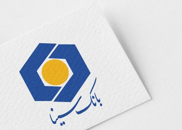 بانک سینا از رقبا سبقت گرفت | سودآوری بانک دو رقمی شد