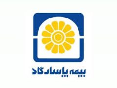 دعوت به مجمع عمومی عادی سالانه صاحبان سهام شرکت بیمه پاسارگاد