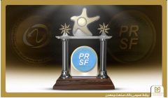 تقدیر از روابط عمومی بانك صنعت و معدن در جشنواره ستارگان روابط عمومی