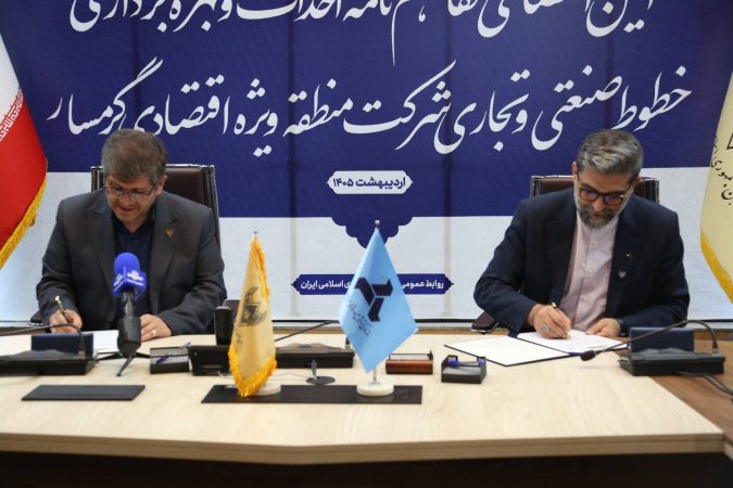 امضای تفاهم‌نامه همکاری راه‌آهن و منطقه ویژه اقتصادی گرمسار برای احداث خطوط ریلی