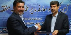آیین تکریم و معارفه مدیر مخابرات منطقه مرکزی برگزار شد