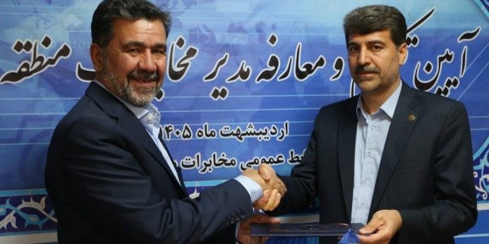 آیین تکریم و معارفه مدیر مخابرات منطقه مرکزی برگزار شد