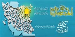 گسترش فرهنگ همدلی؛ تداوم طرح‌های حمایتی “مؤمنانه امام رضایی” در شرکت مخابرات ایران