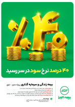 ابتکار بزرگ بیمه البرز برای تحقق شعار سال با بیمه های زندگی پروژه محور
