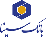 حضور بانک سینا در جمع ۵ بانک برتر کشور برای دومین سال پیاپی