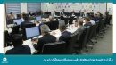 معاونان فنی محور اصلی تحول و بهبود وضعیت صنعت بیمه