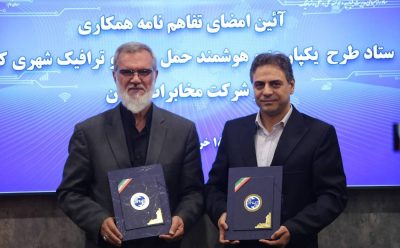 تفاهم‌نامه همکاری ستاد طرح یکپارچه و هوشمند حمل‌ونقل و ترافیک شهری کشور و شرکت مخابرات ایران امضا شد