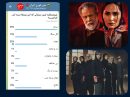 “بدنام” و “هفت” بدون بیلبورد در صدر آرای مخاطبان