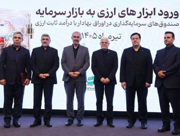 با حضور معاون اول رییس جمهوری و وزیر اقتصاد، مجوز تاسیس نخستین صندوق سرمایه گذاری ارزی به بانك ملت اعطا شد