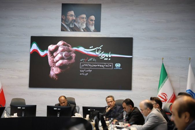 نخستین جلسه هماهنگی صنعت بیمه برای حضور و مشارکت پرشور در آئین وداع و تشییع پیکر مطهر رهبر شهید