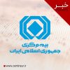 خسارت بیش از ۷۰ درصد پرونده‌های ارزیابی‌شده جنگ رمضان پرداخت شد