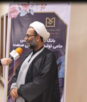 بانك صنعت و معدن نقشی راهبردی در پشتیبانی از تولید و صنایع كشور دارد