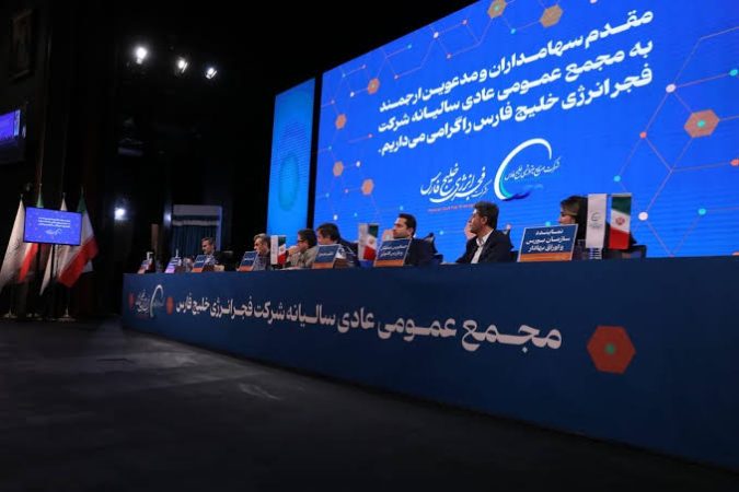 فجر انرژی خلیج‌فارس ۱۷۰۰ ریال سود تقسیم کرد