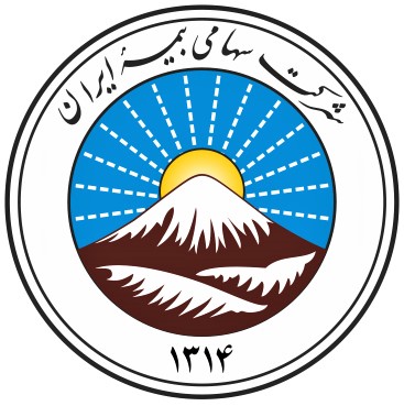 آغاز آزمایشی نوبت دهی آنلاین خسارت در شعب تهران بیمه ایران