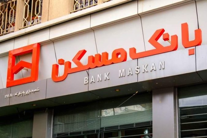 بانک مسکن؛ پیشگام حمایت از ازدواج جوانان و تقویت بنیان خانواده ایرانی