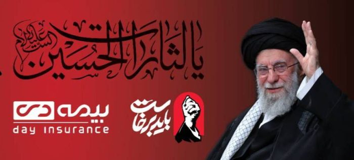 نتایج مسابقه اینترنتی قائد شهید کارکنان بیمه دی مشخص شد