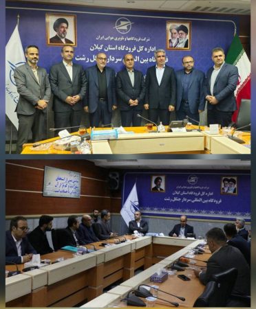 فراهم شدن برقراری پروازهای باری از فرودگاه رشت