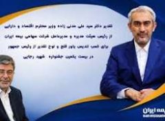 درخشش یاور فتح در جشنواره شهید رجایی
