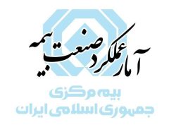 رشد ۱۱۳ درصدی حق‌بیمه تولیدی صنعت بیمه کشور