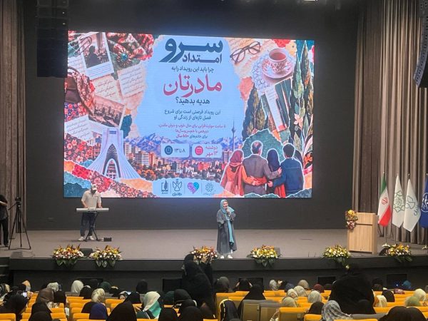 برگزاری رویداد فراغتی ـ تعاملی «همچو سرو» ویژه بانوان سالمند در منطقه ۱۲