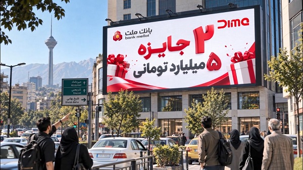 اعلام اسامی برندگان بیستمین روز قرعه كشی جشنواره جایزه محور دیما